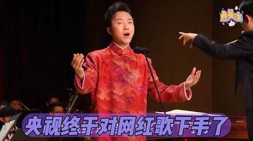 央视对网红歌,流行文化的风向标