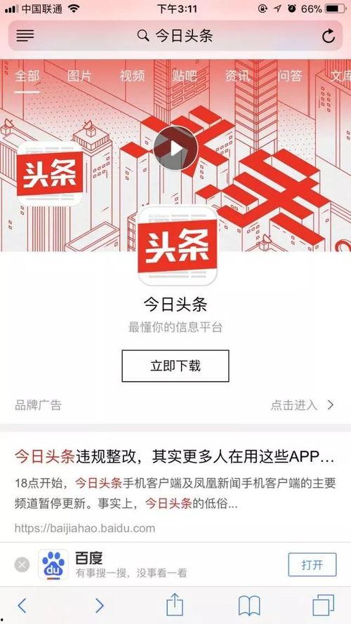 李凌小说系统明日头条,李凌的逆袭人生