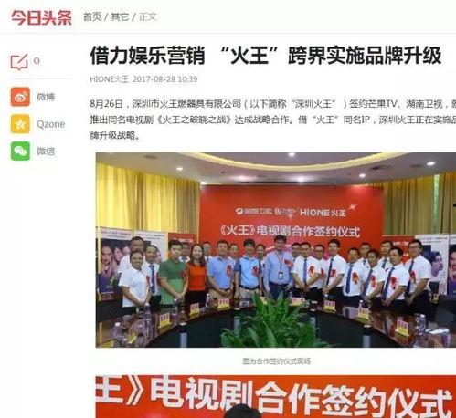 头条新闻跨界,头条新闻引领行业新风向