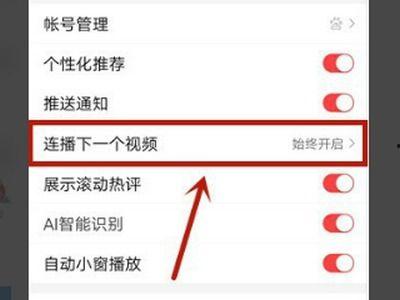 今日头条 自动播放,揭秘短视频背后的算法奥秘