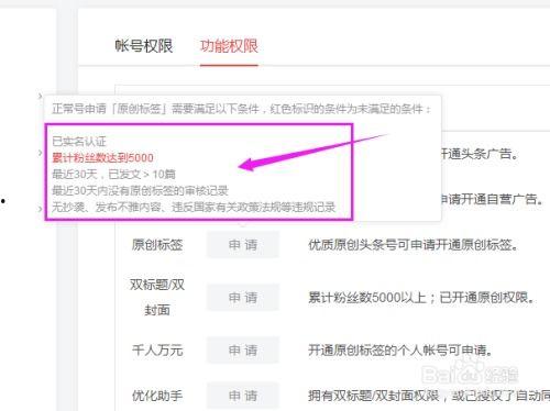 头条怎样拿到原创标签,掌握这些技巧，让你的内容脱颖而出