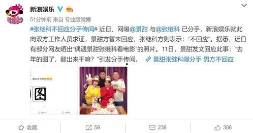 真实爆料景甜视频下载免费,景甜私密视频免费下载，真相曝光！