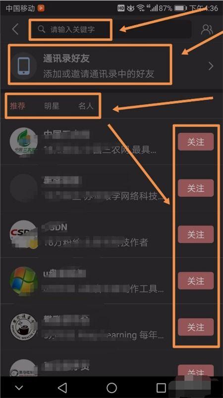 怎样在今日头条关注好友,如何在今日头条关注你的好友，拓展社交圈！”