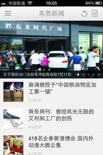 东莞新闻今日爆料视频回放,今日爆料视频回放揭示惊人内幕