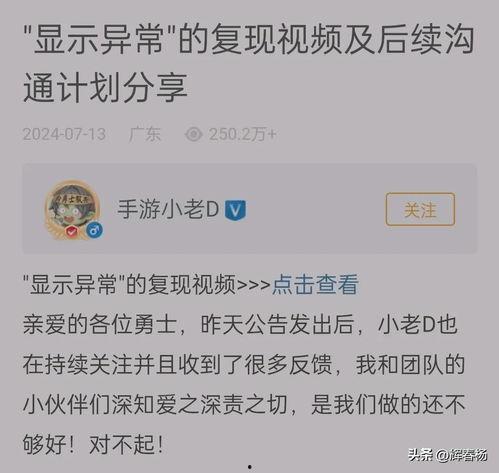 今日头条的勇士是谁,揭秘勇士背后的英雄故事