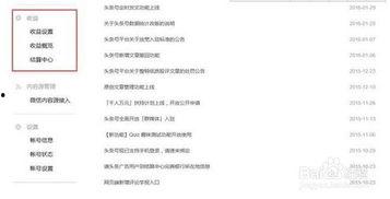 如何看头条作者等级,如何提升你的影响力与收益