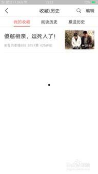 头条收藏视频怎么分享,头条收藏视频分享攻略