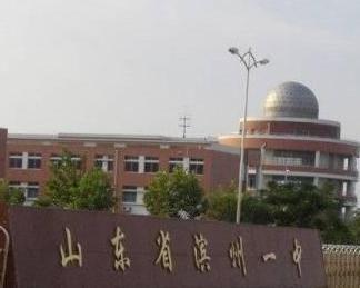 滨州某中学爆料视频播放