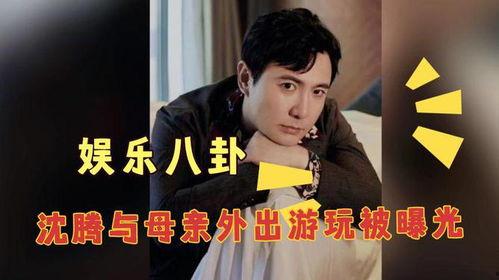 八卦娱乐沈腾爆料,沈腾爆料揭秘娱乐圈幕后真相