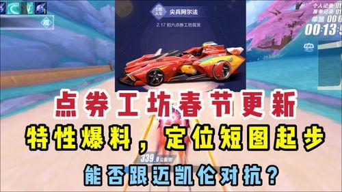 最新点券a车爆料,神秘车型即将亮相，性能与颜值并存！