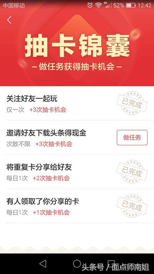 头条集卡在哪里换,揭秘集卡换领的秘密通道