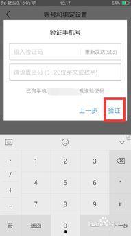 手机怎样绑定头条公众号,手机绑定头条公众号，开启自媒体新篇章