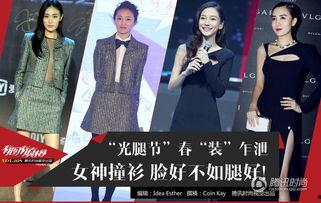 明星现场硬了,明星现场硬了瞬间引发热议