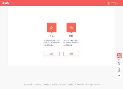 今日头条自媒体登录,轻松开启内容创作之旅
