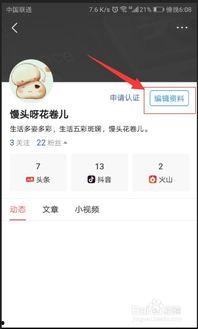 头条的昵称可以更改,个性与情感的交织