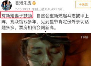 香港记者爆料周星驰视频,真相令人震惊