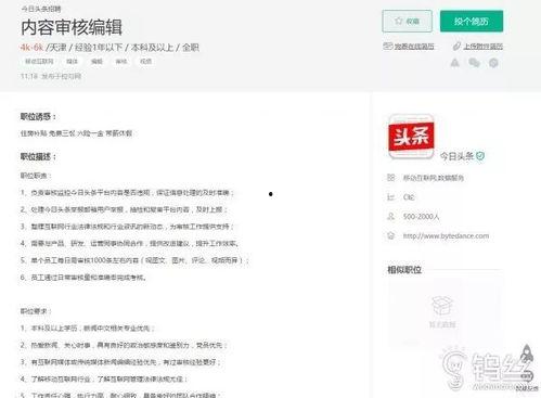 头条编辑后审核多久过,通常几小时到一天内。