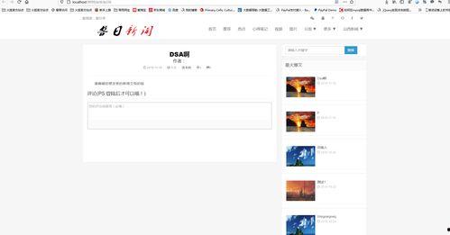 今日头条新闻网页,聚焦时事热点，洞察社会脉动