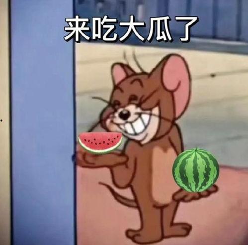 大哥是怎么吃瓜的,揭秘他的吃瓜之道