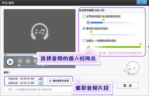 头条音频添加背景音乐,沉浸式听觉盛宴，感受音乐与新闻的完美融合