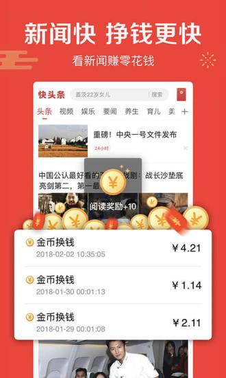 头条快接单可靠吗,揭秘其可靠性，值得信赖的兼职平台？”