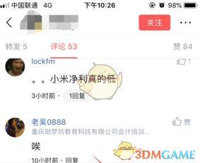 头条无法看图片评论,头条图片评论无法查看背后的真相！”