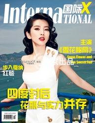 走向国际女明星,走向世界的女明星风采