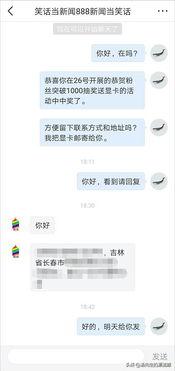 头条号可以抽奖吗,惊喜不断等你来参与！”