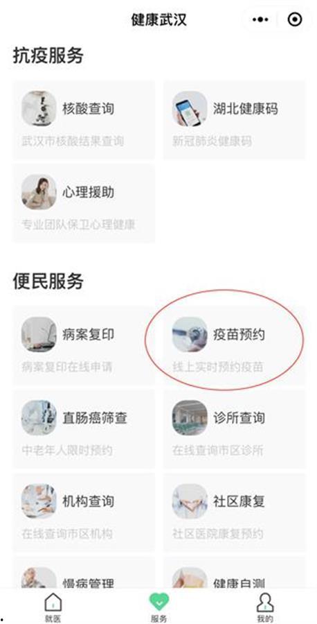 武汉疫苗最新爆料,揭秘疫苗研发进展与争议焦点