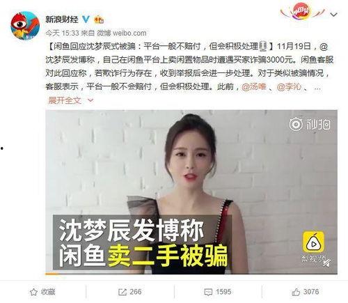 明星是骗子,揭开明星是骗子的惊人真相