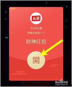 头条福袋功能是什么,轻松获取福利，畅享精彩内容