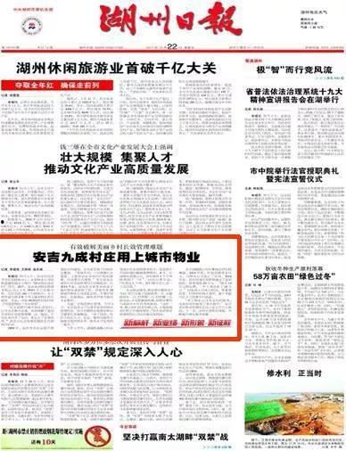 湖州新闻爆料有奖励,全民参与，共筑和谐湖州