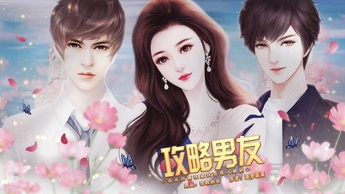 天降网红男友,一场意外的甜蜜邂逅