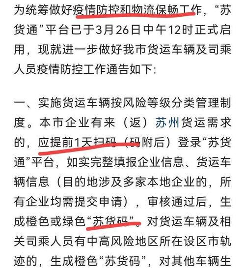 苏州疫情头条视频,多举措应对，共筑防疫防线