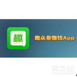 趣头条 客服电话,一键解决您的疑问与困扰