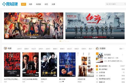 影视大全在线观看网页,海量影视资源一网打尽