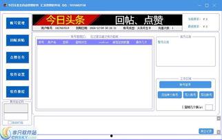 今日头条自动转发的图片