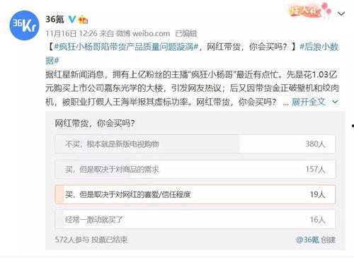 吃瓜直播间后台,后台数据背后的娱乐真相