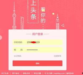 东方头条注册,轻松开启资讯新体验