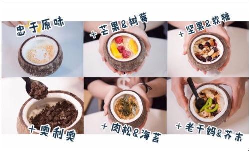 全家网红吃法,解锁美食新境界