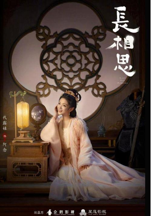 阿念吃瓜长相思,长相思里的甜蜜时光