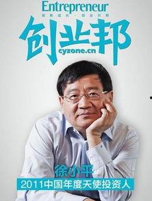 徐小平爆料投资人视频,视频爆料背后的真实故事