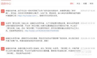 头条号转正条件,掌握这些条件，轻松迈向成功之路！