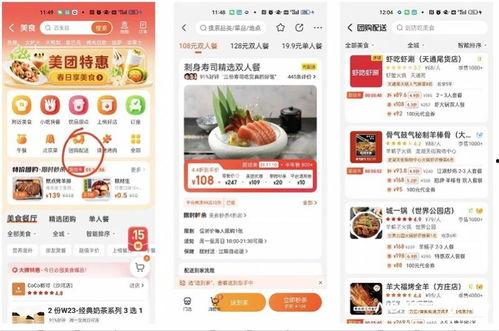 今日头条成都美团新闻,聚焦本地生活服务新趋势