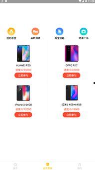 夺宝头条app,揭秘热门夺宝活动，带你畅游幸运之旅