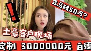 酒妹上电视幕后爆料视频,电视节目背后的真实故事