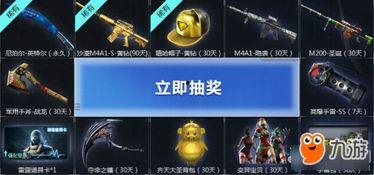 cf活动爆料最新抽奖送多少抽,最新抽奖送多少抽，惊喜福利等你来拿！