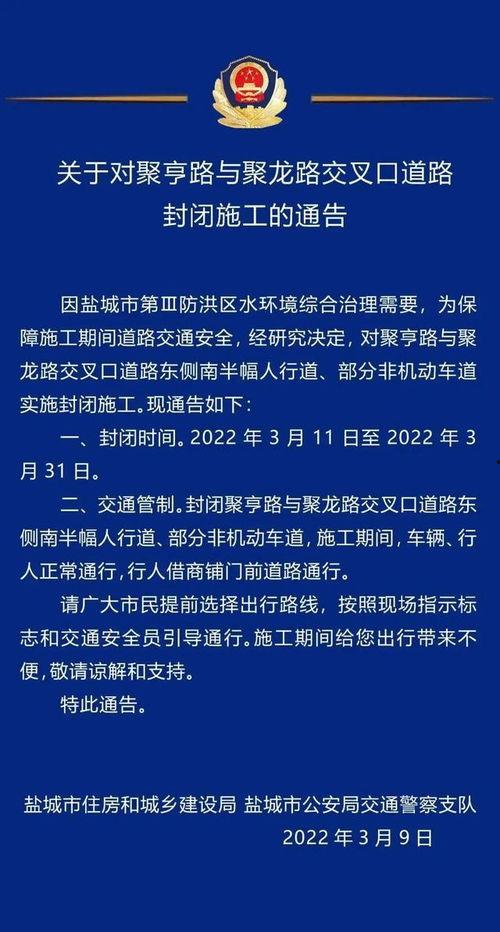 盐城今日爆料,揭秘城市热点事件背后的真相