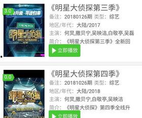 明星大侦探百度云资源