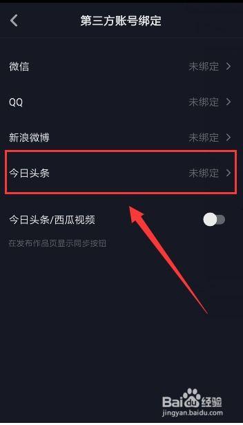 抖音里面怎么找头条号,轻松挖掘优质内容创作者